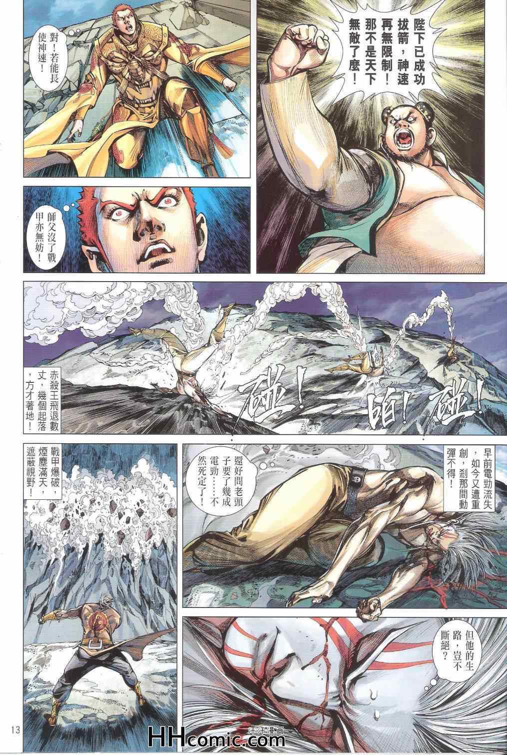 第 13 页
