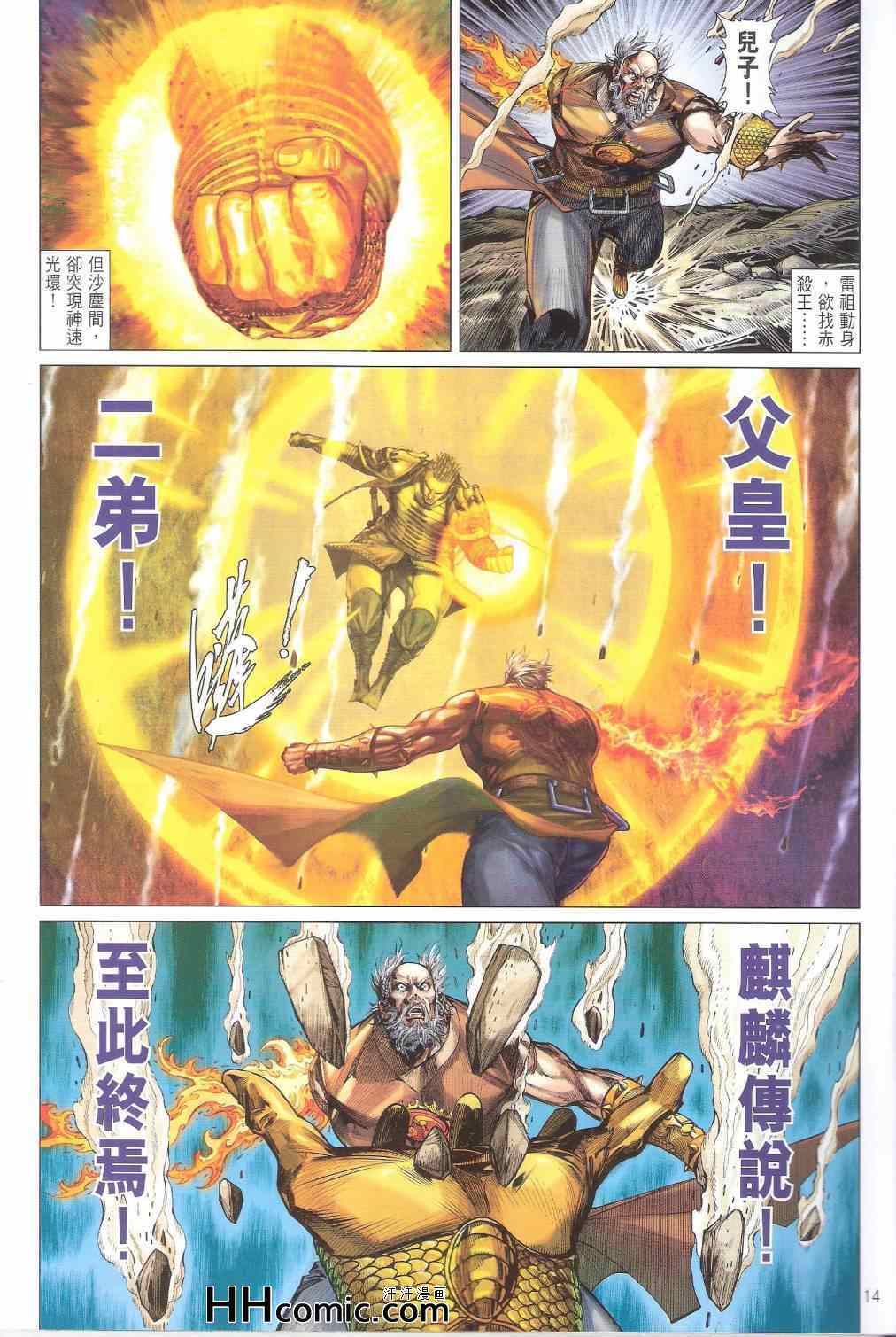 第 14 页