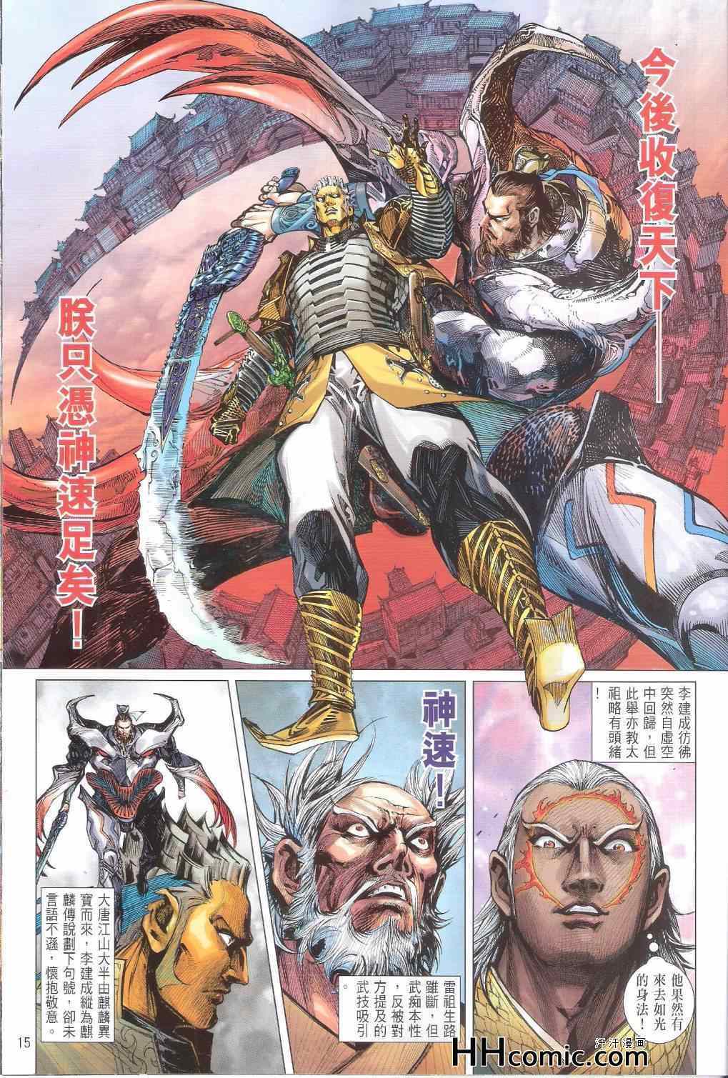 第 15 页