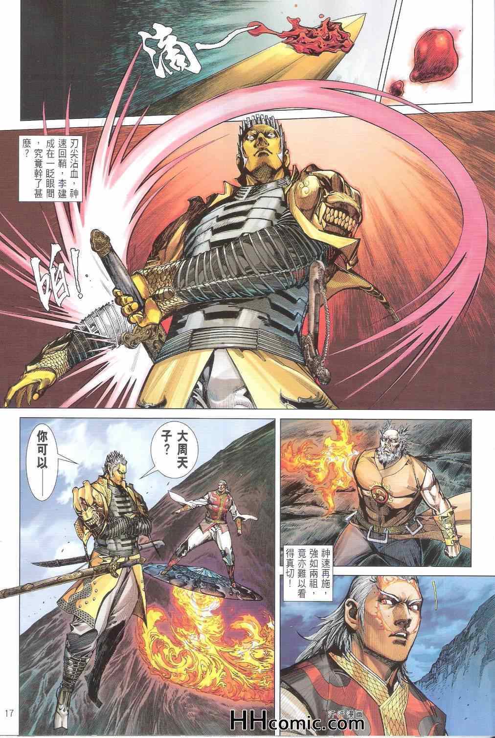 第 17 页