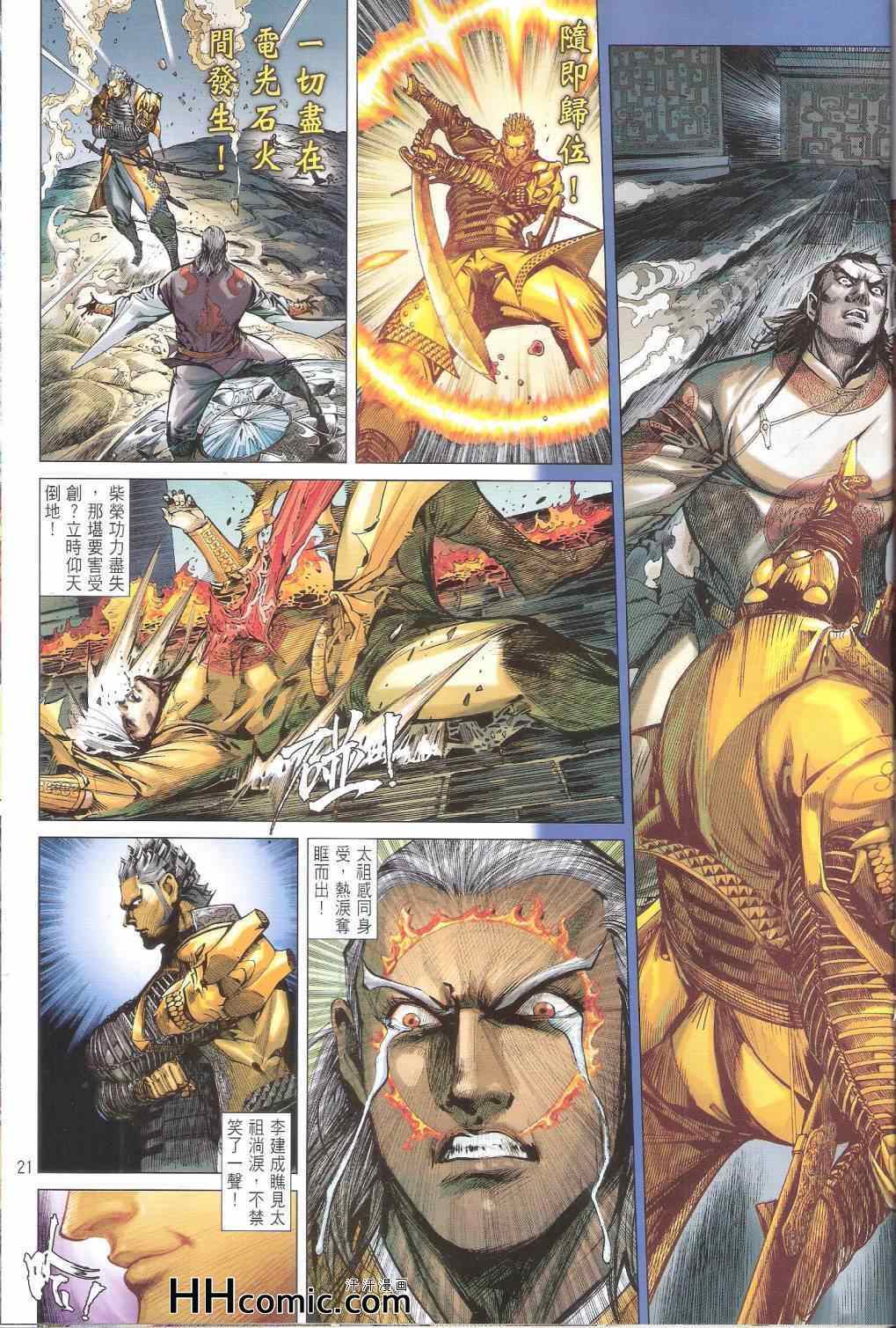 第 21 页