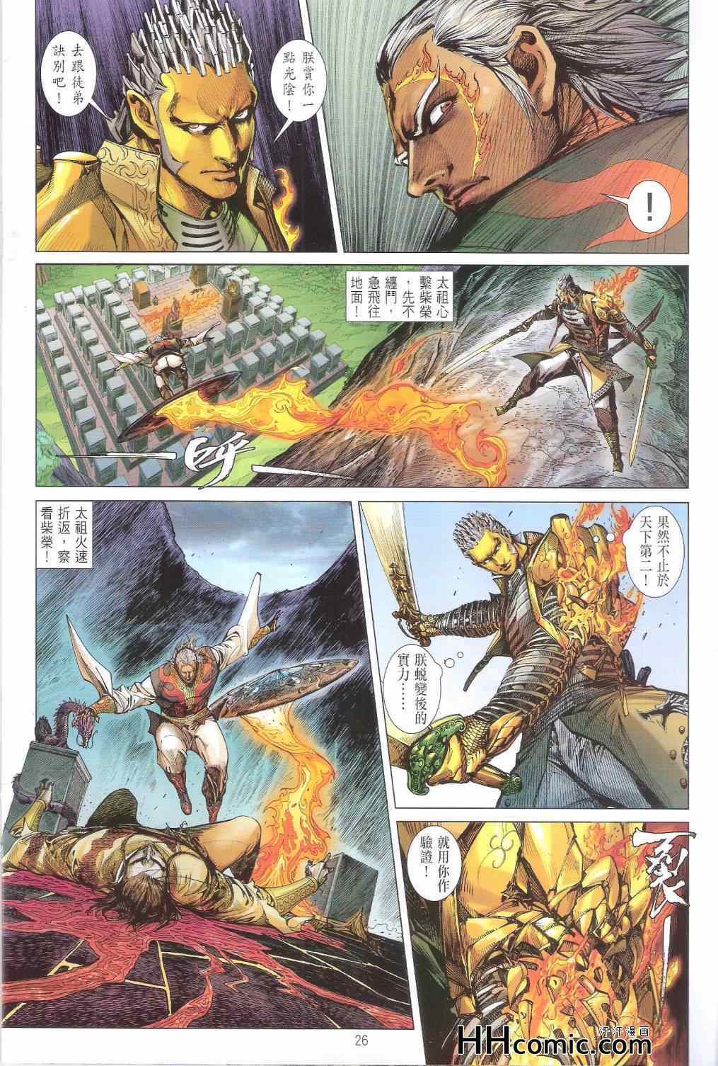 第 26 页