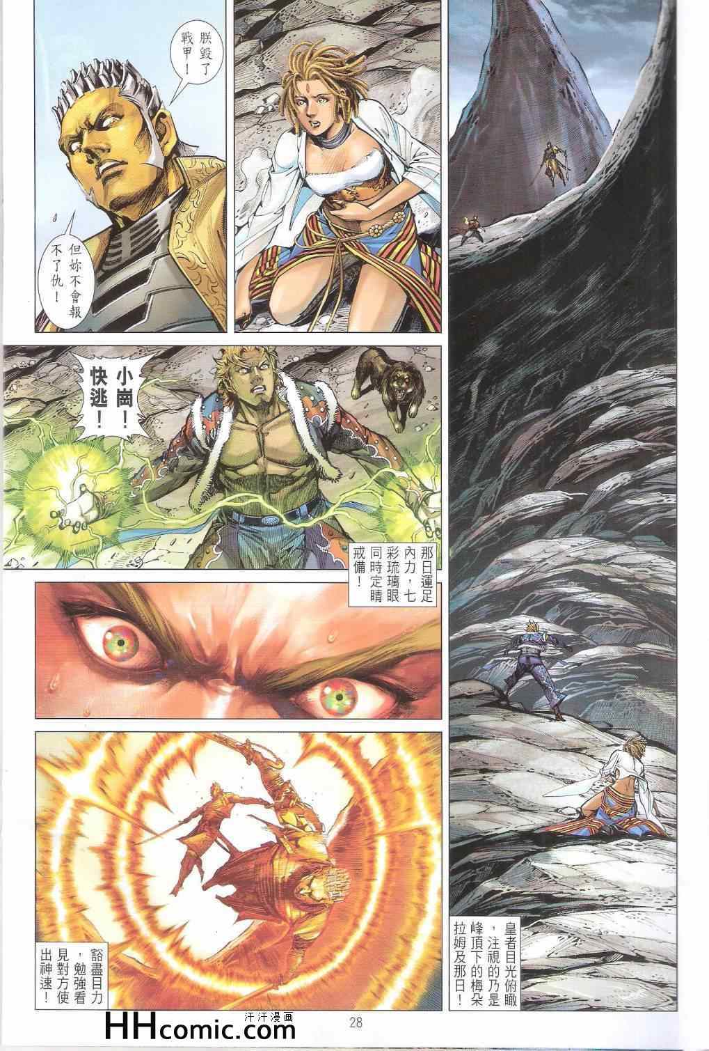第 28 页