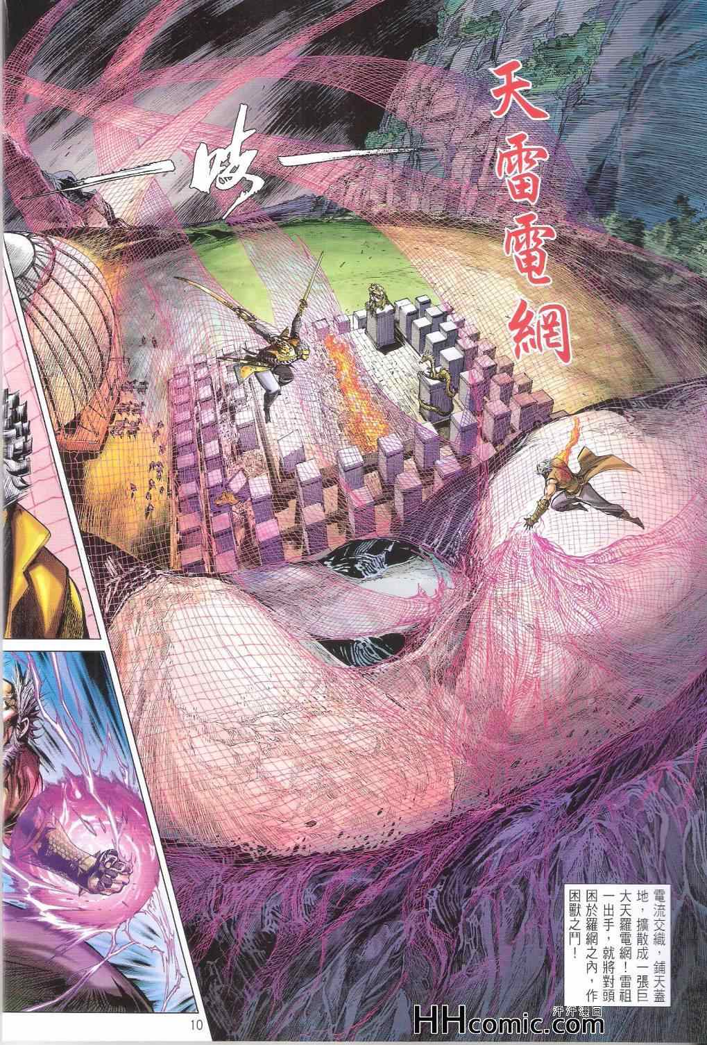 第 10 页