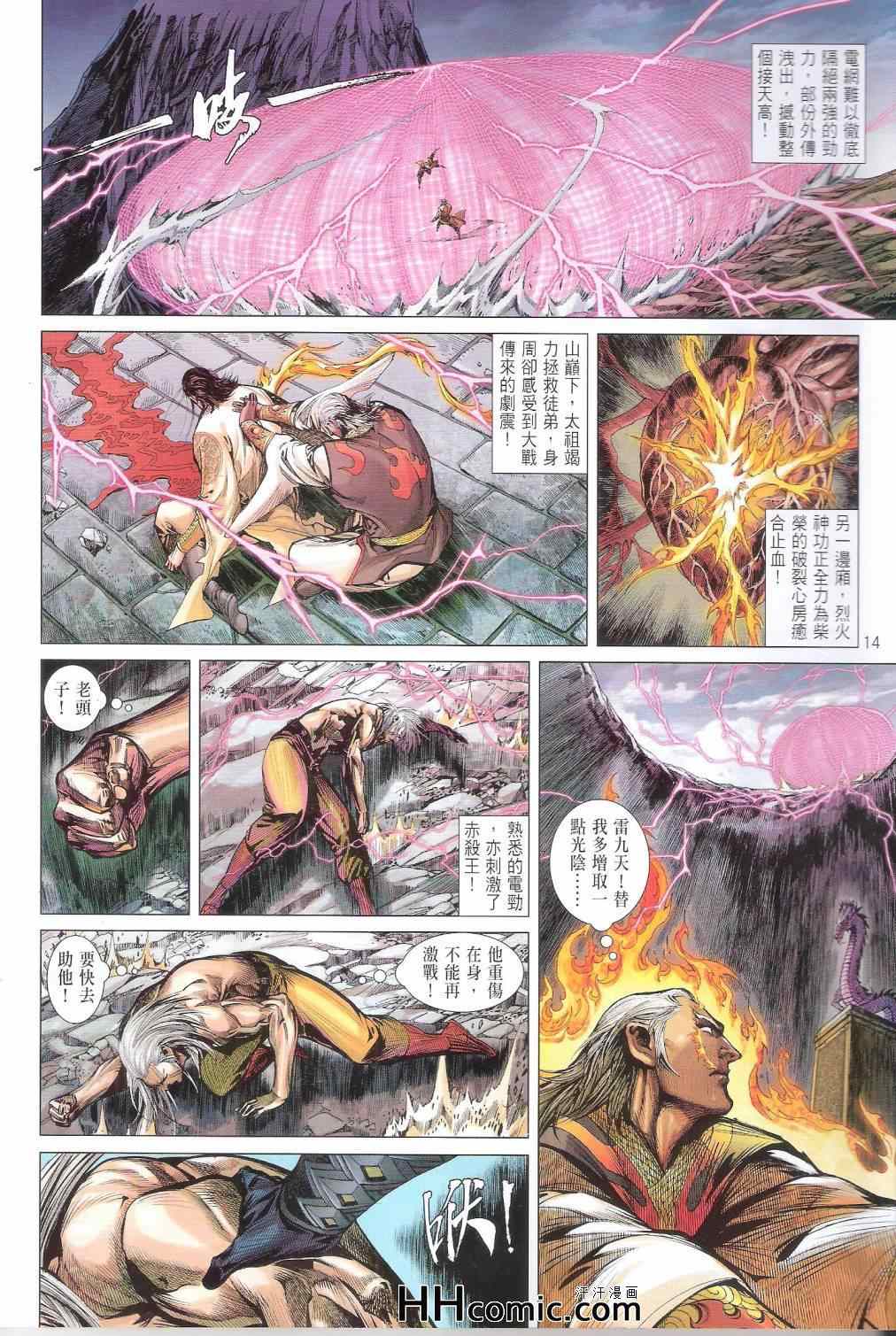 第 14 页