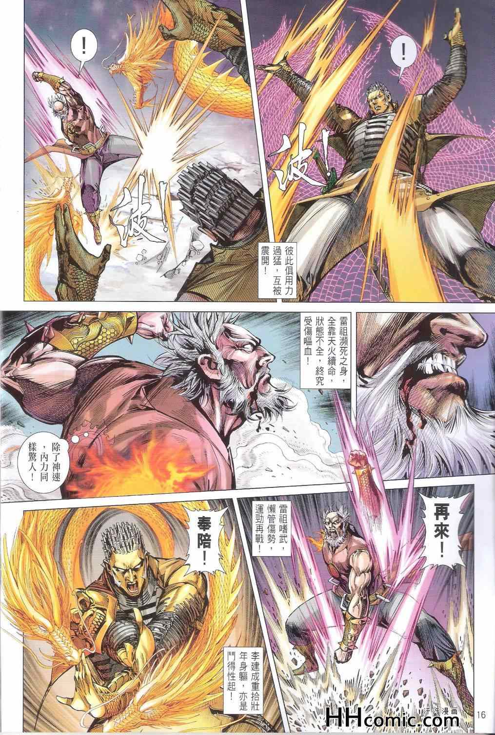 第 16 页