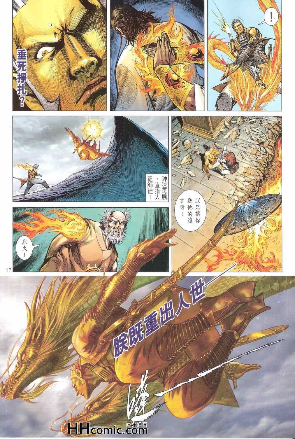 第 17 页