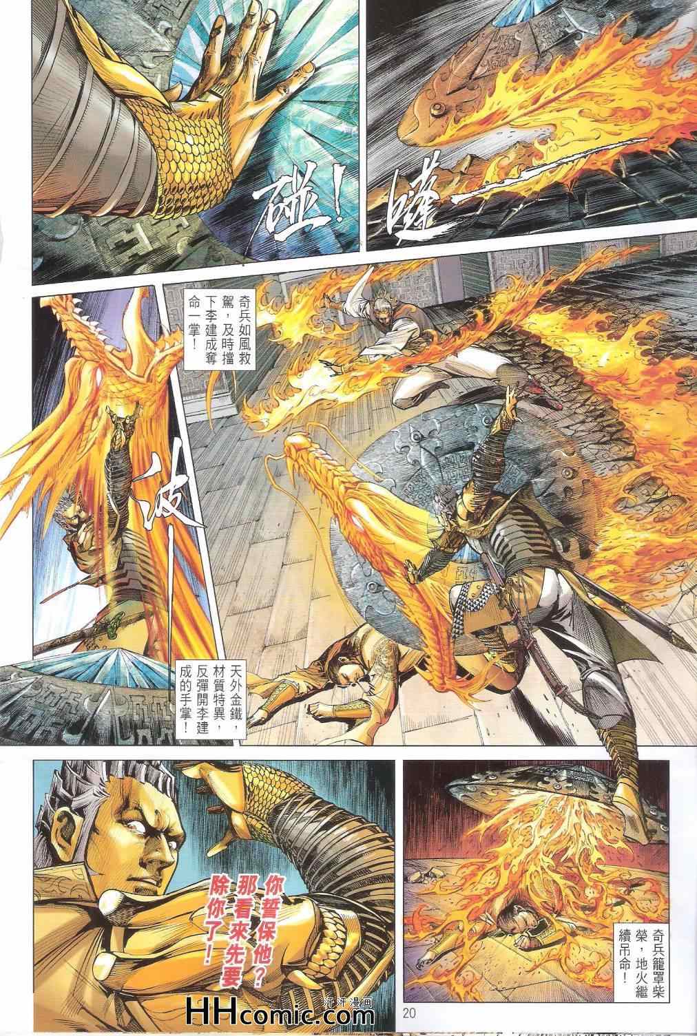 第 20 页