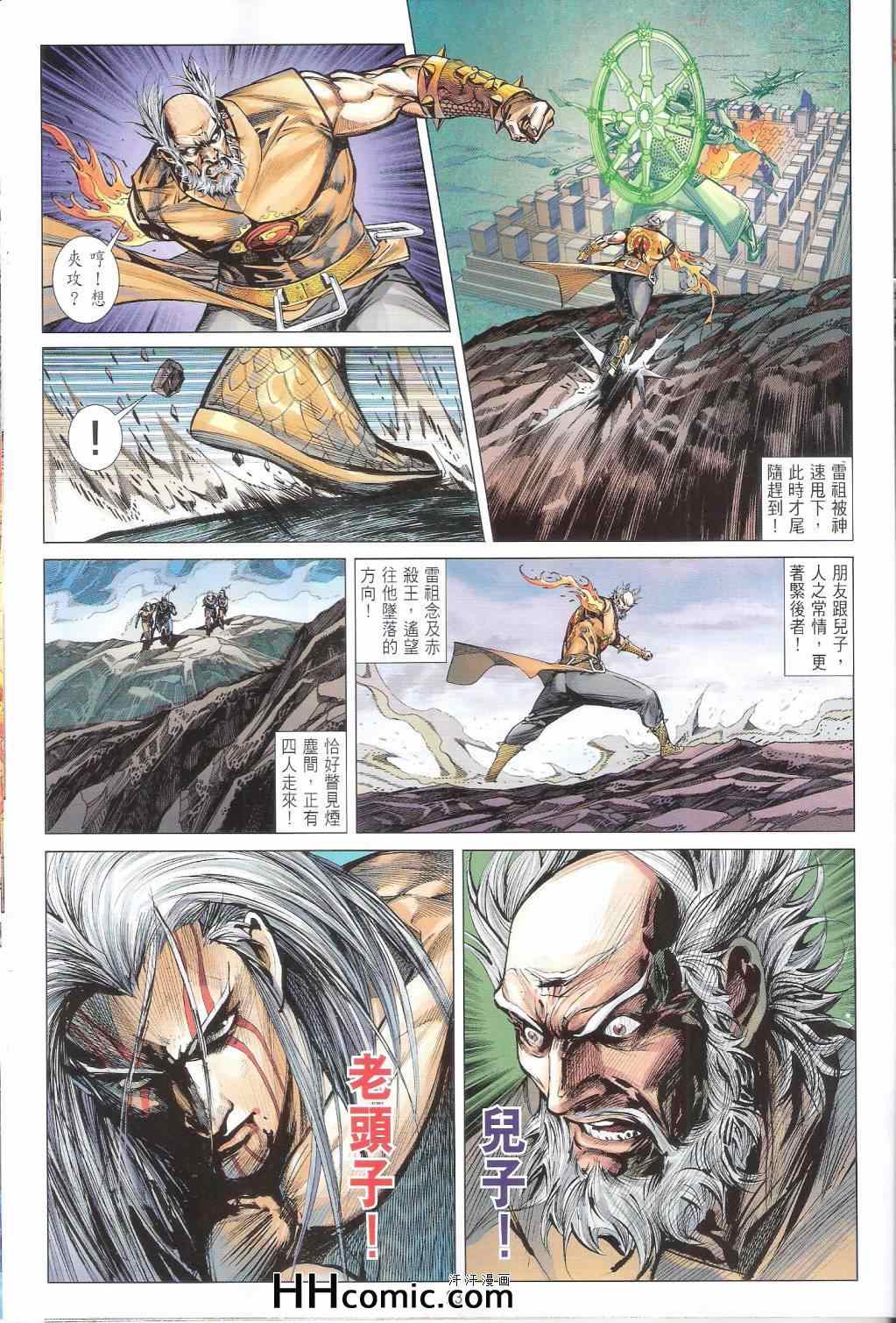 第 23 页