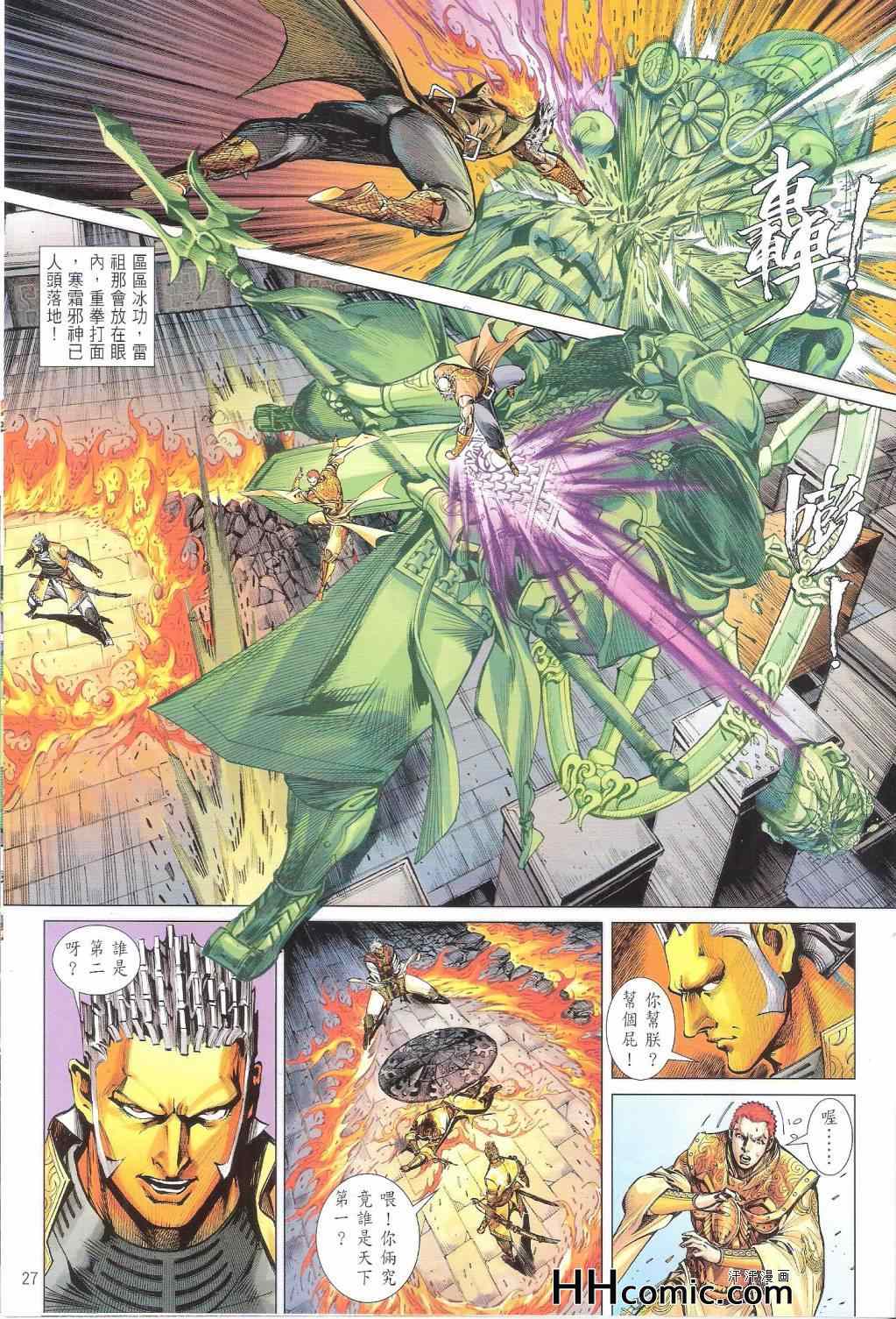 第 27 页