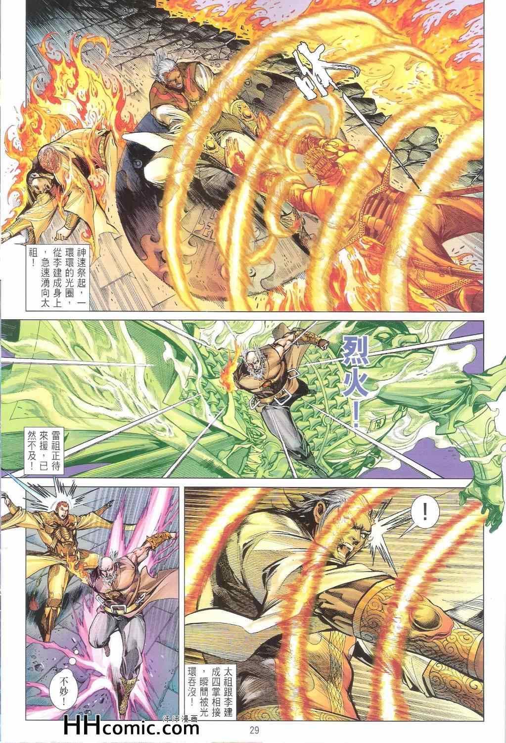 第 29 页