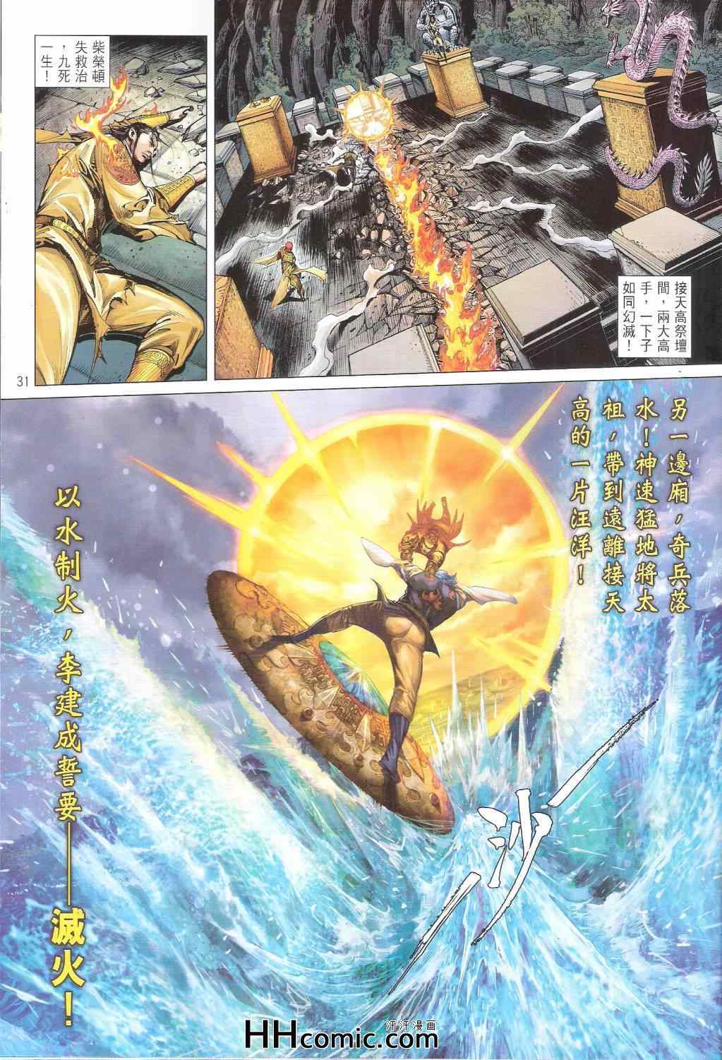 第 31 页