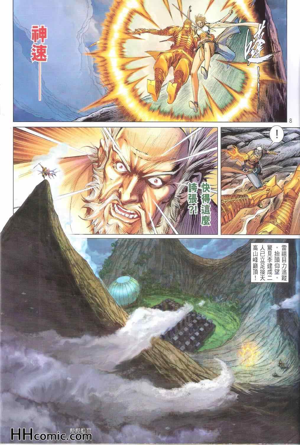 第 8 页