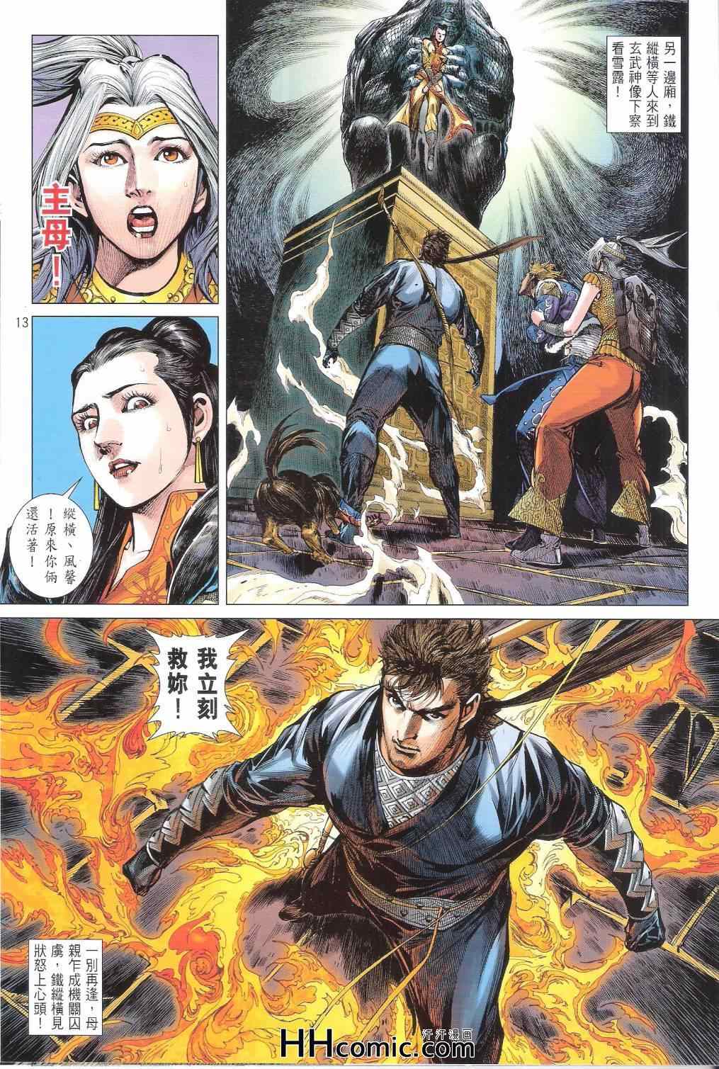 第 13 页