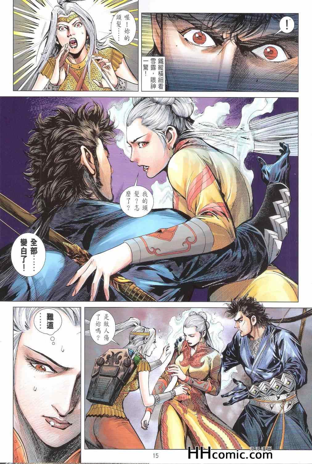 第 15 页