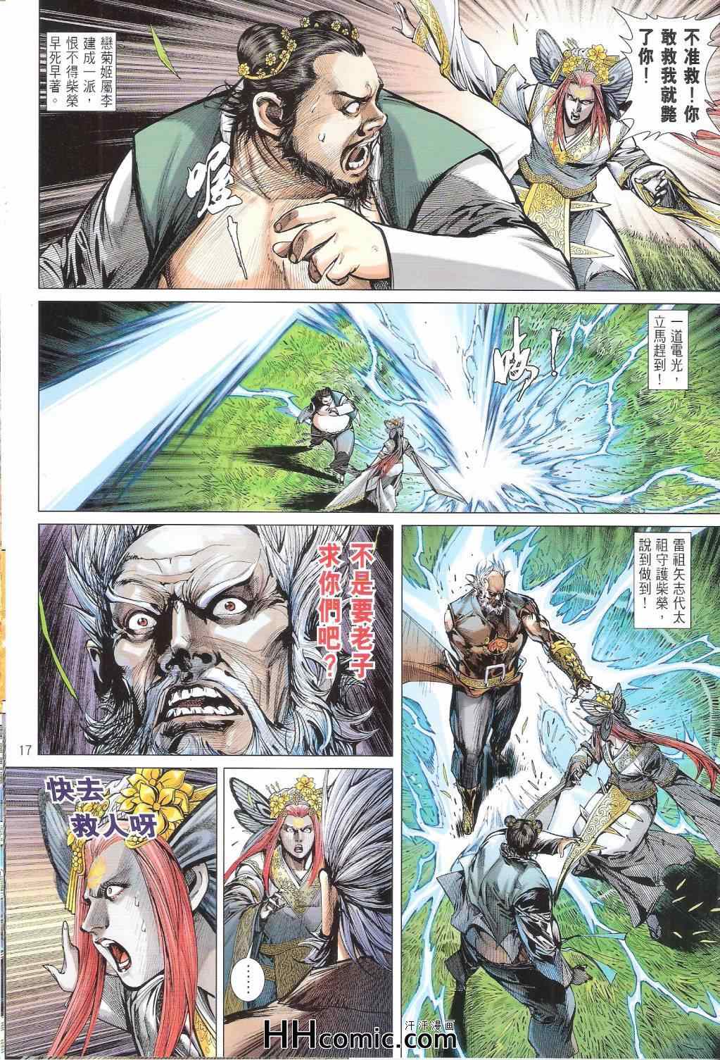 第 17 页
