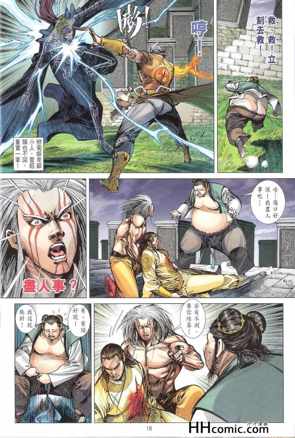 第 18 页