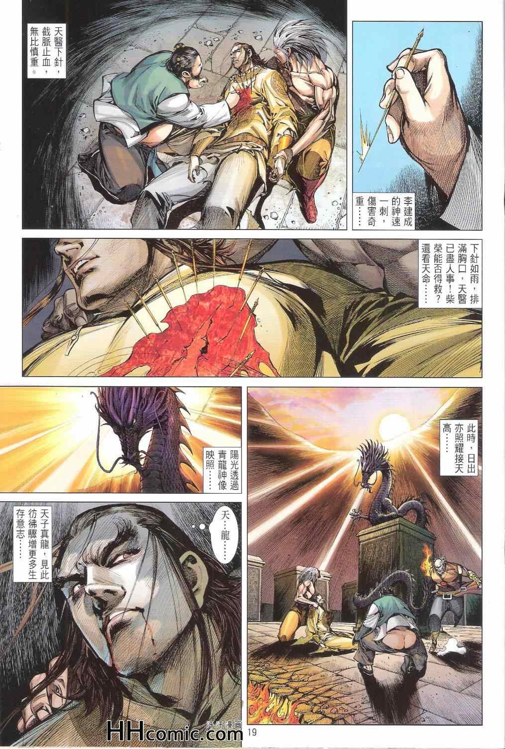 第 19 页