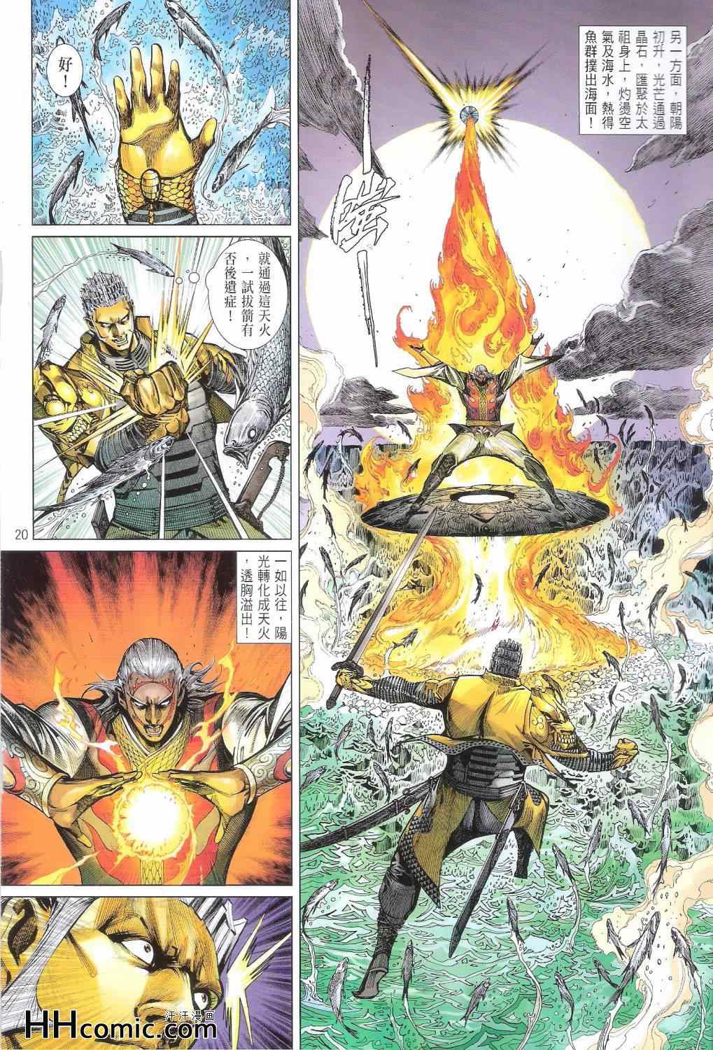 第 20 页