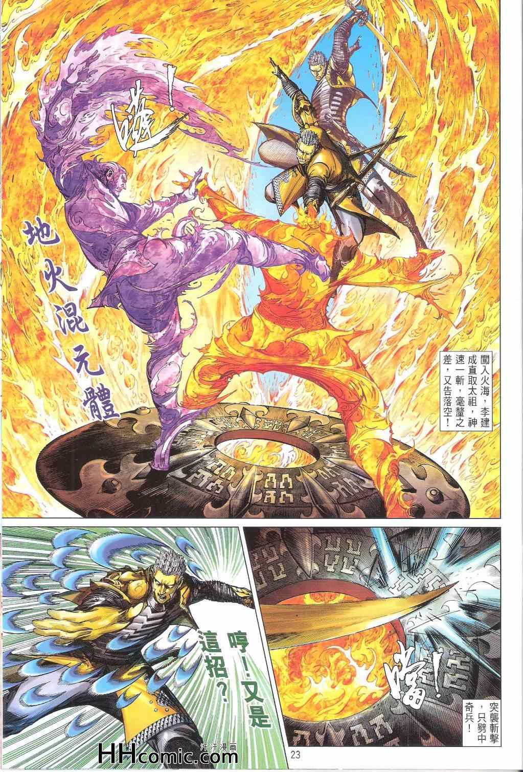 第 23 页