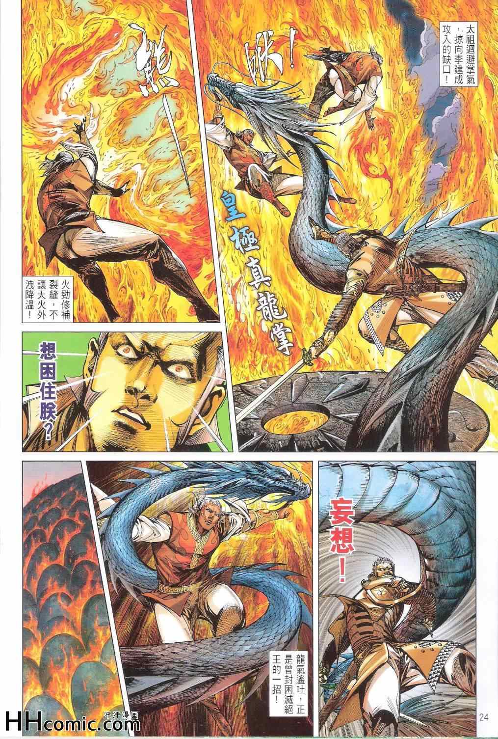 第 24 页
