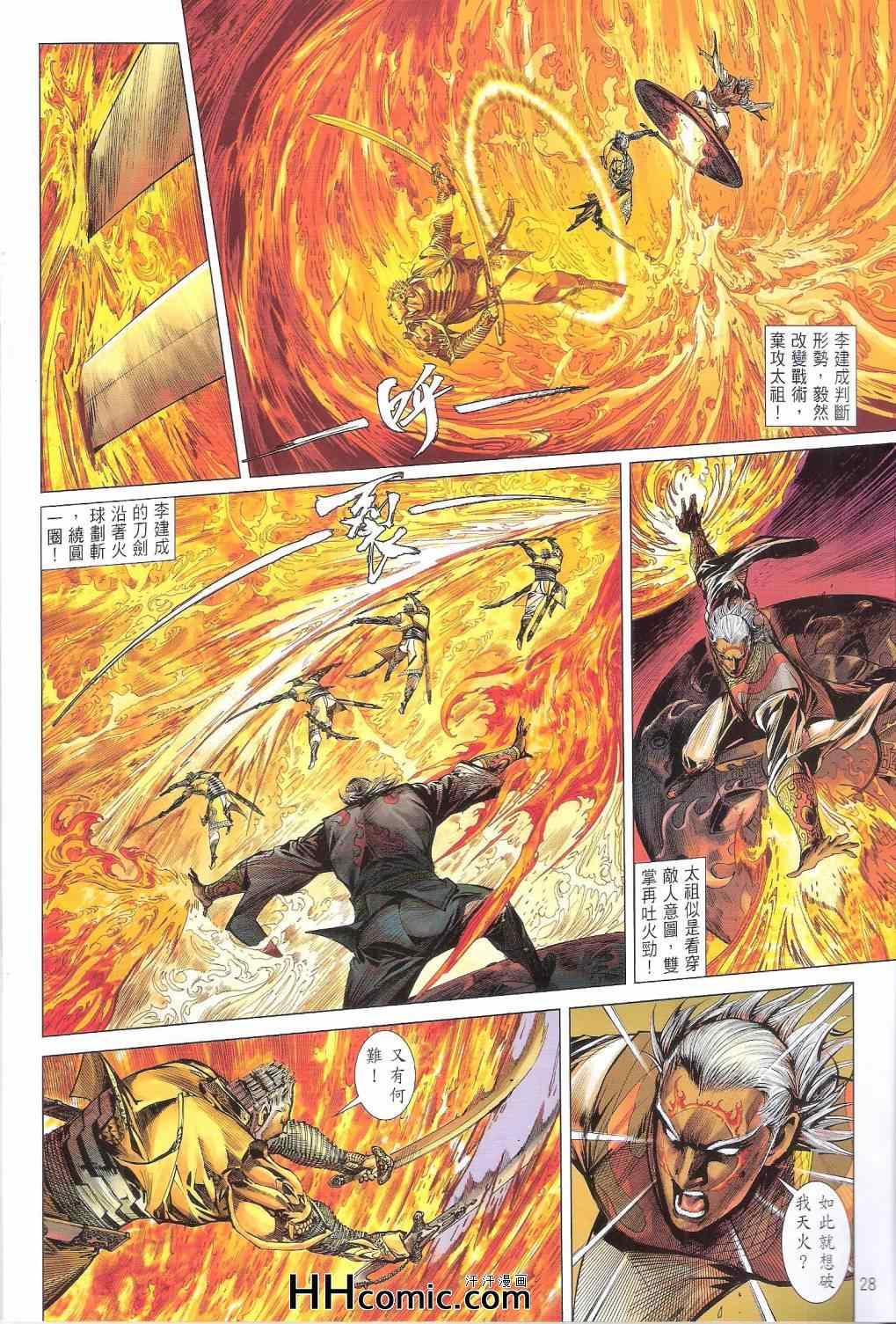 第 28 页
