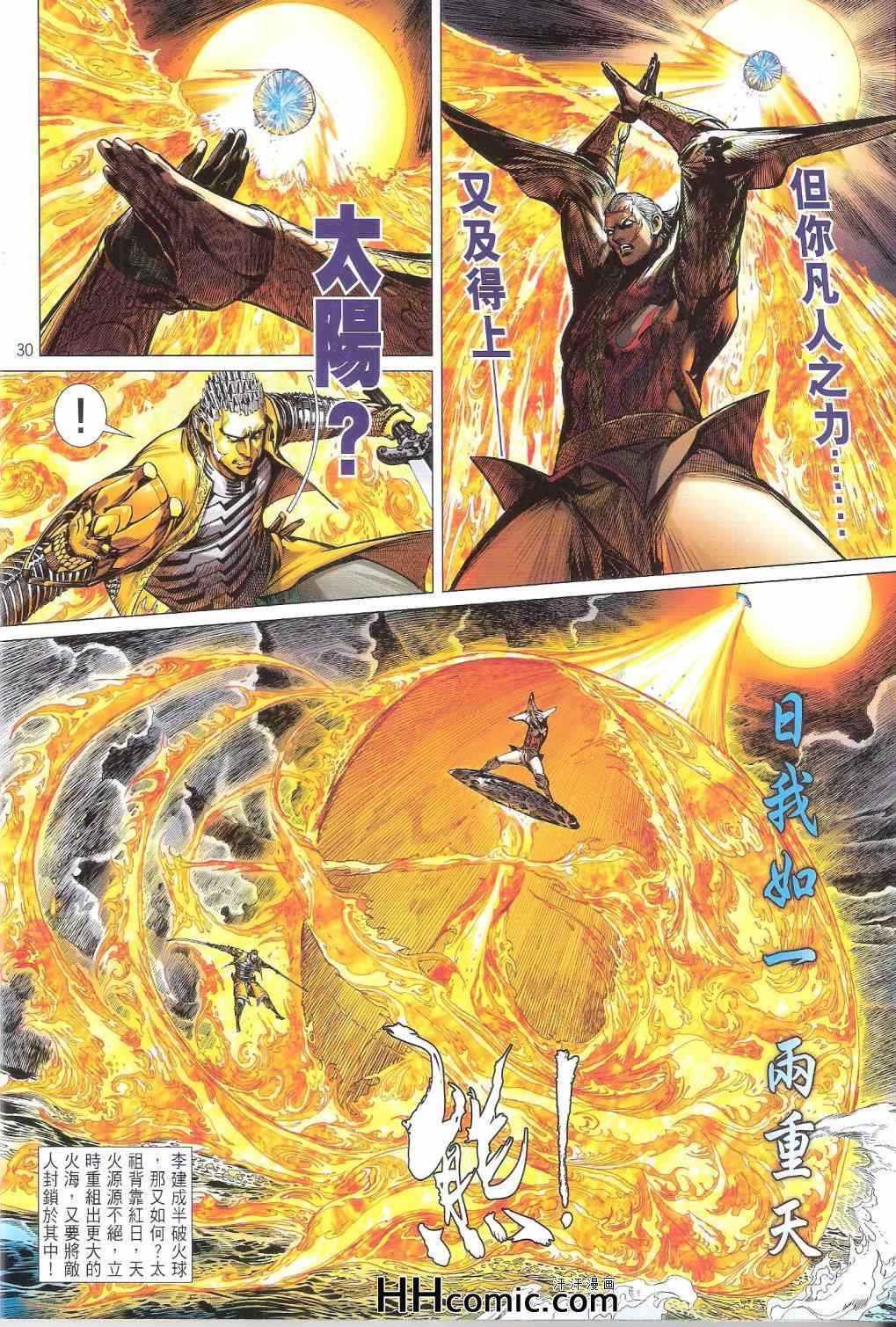第 30 页