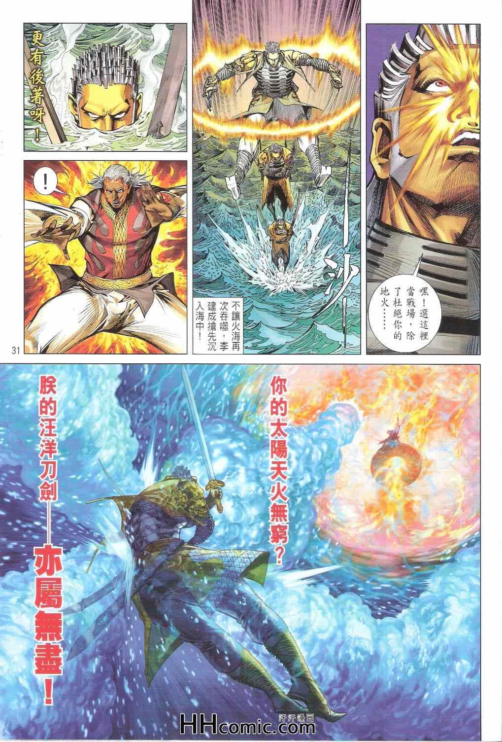 第 31 页