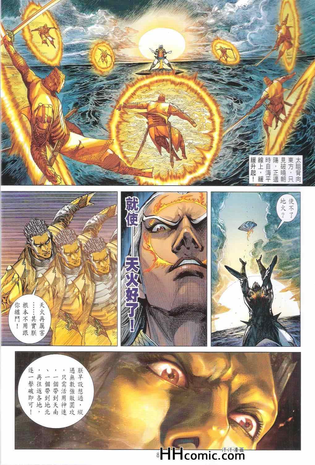 第 8 页