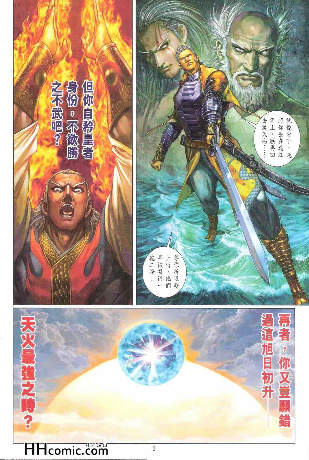 第 9 页
