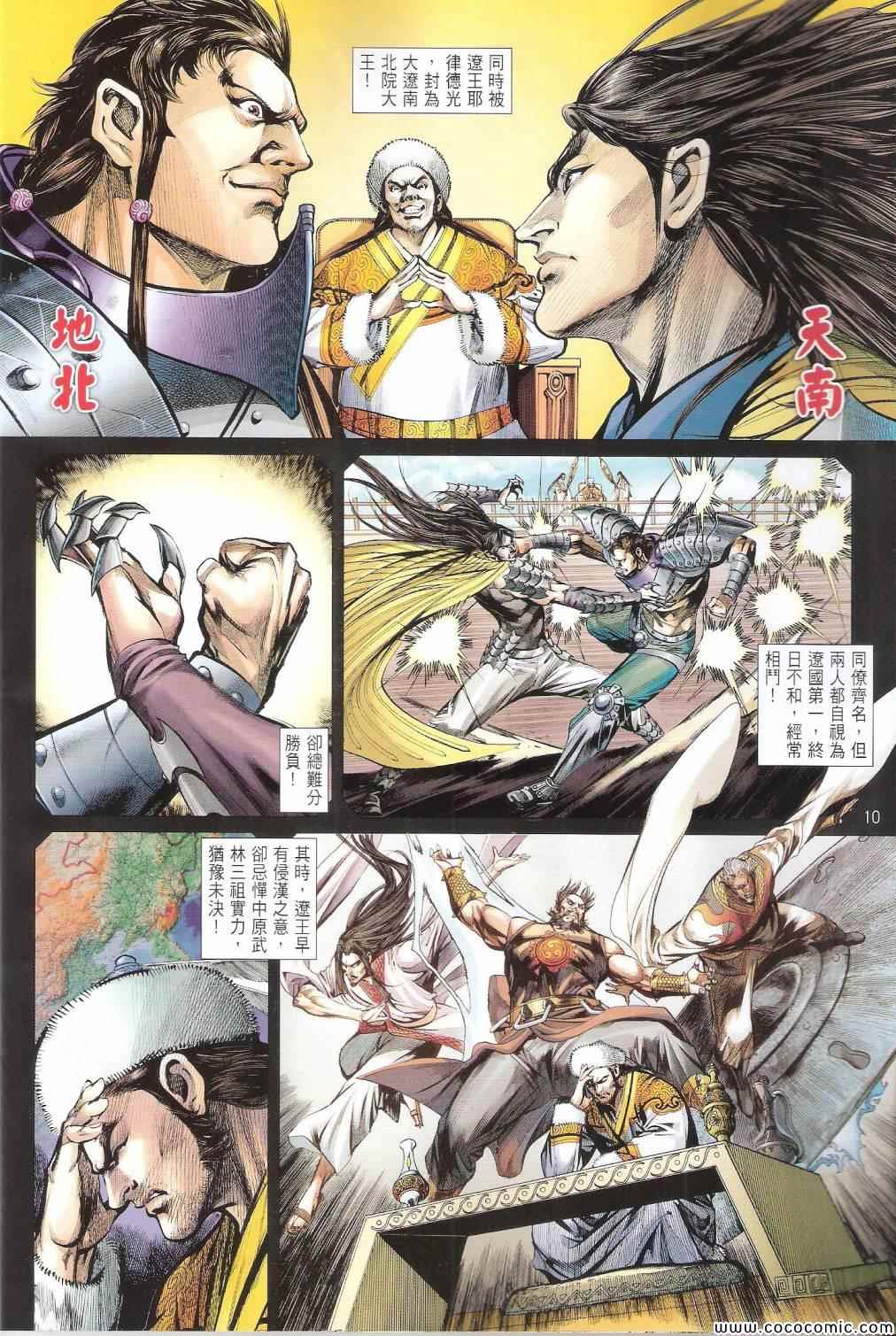 第 10 页