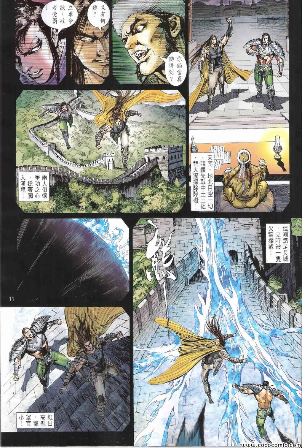 第 11 页