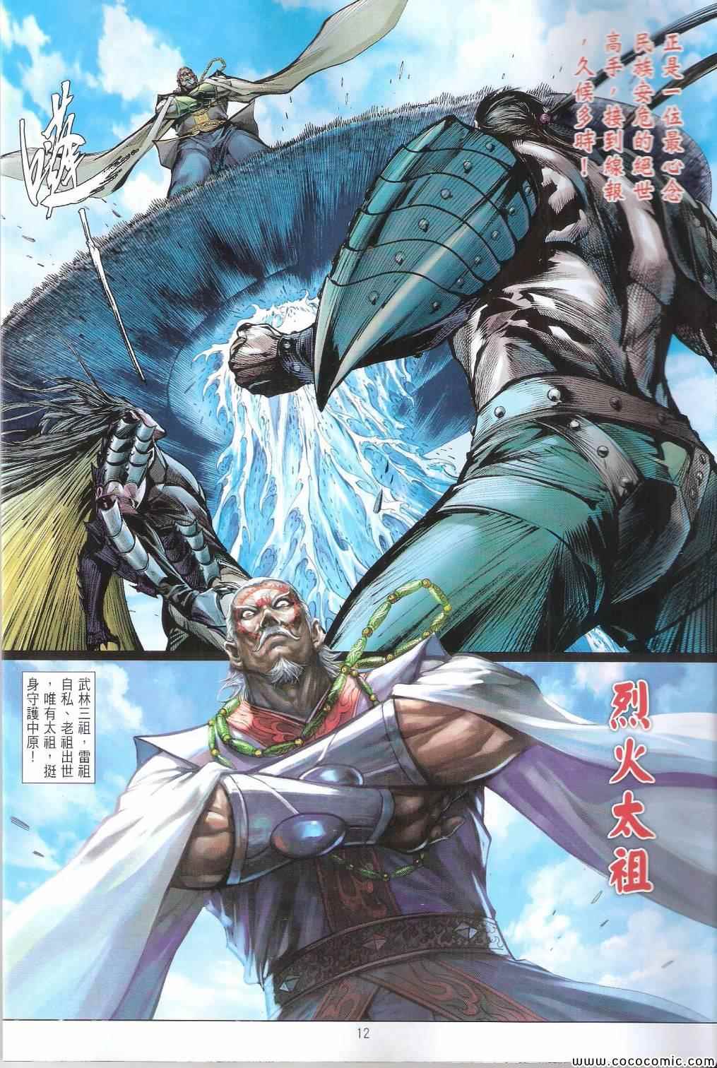 第 12 页