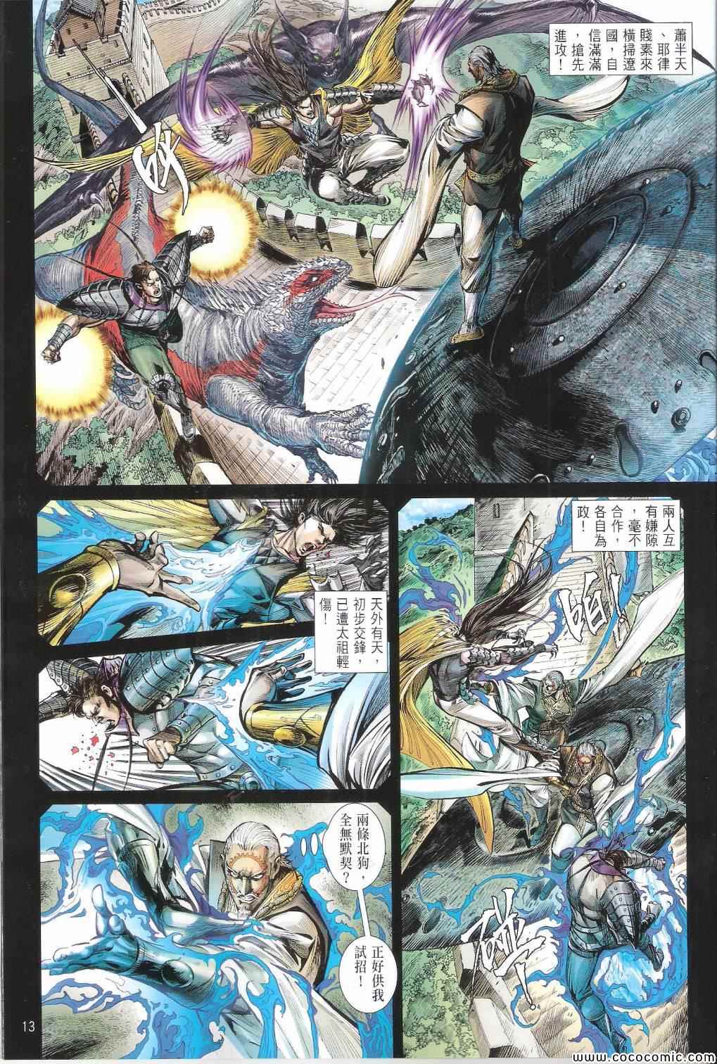 第 13 页
