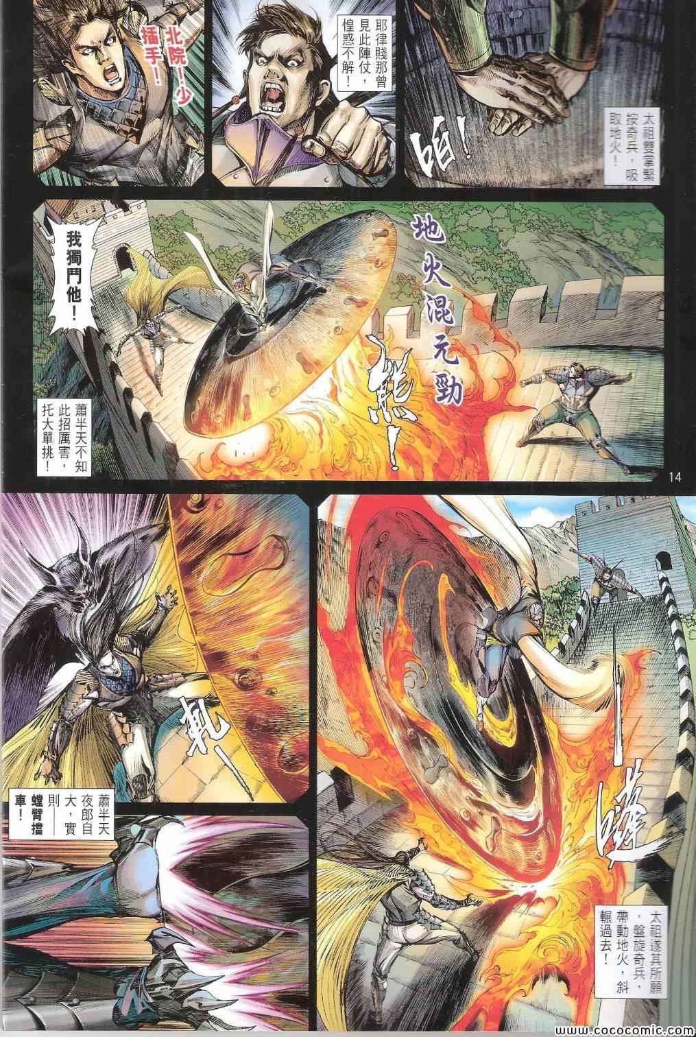 第 14 页