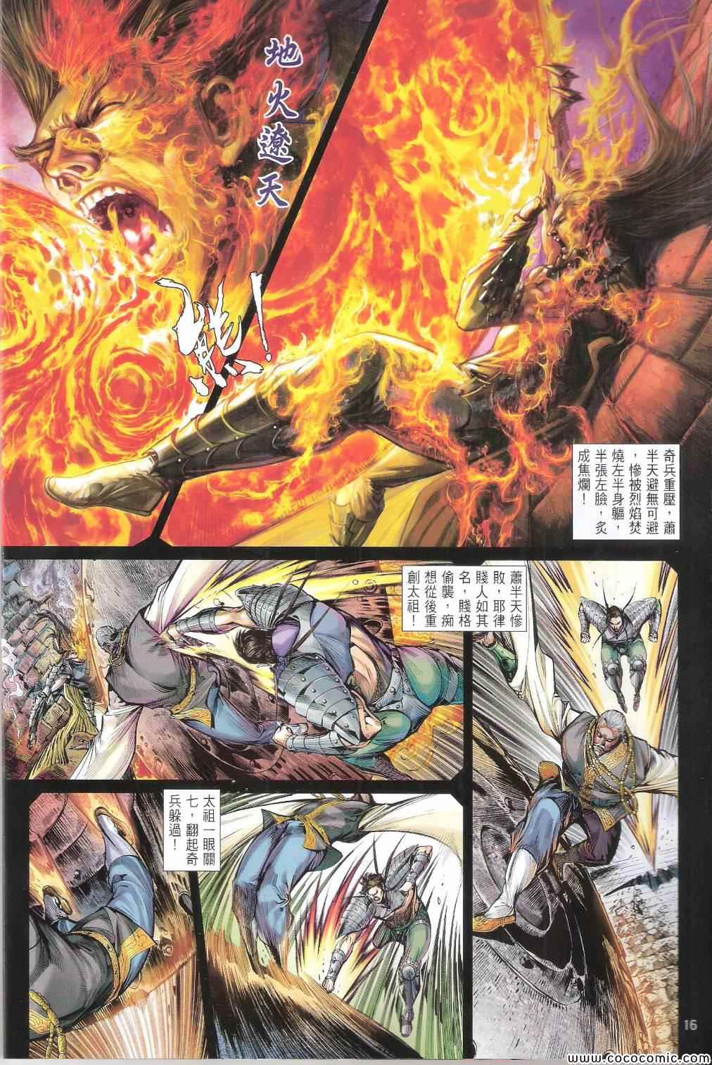 第 16 页
