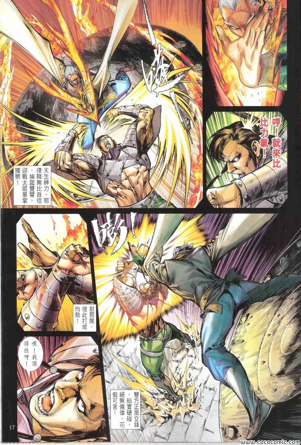 第 17 页