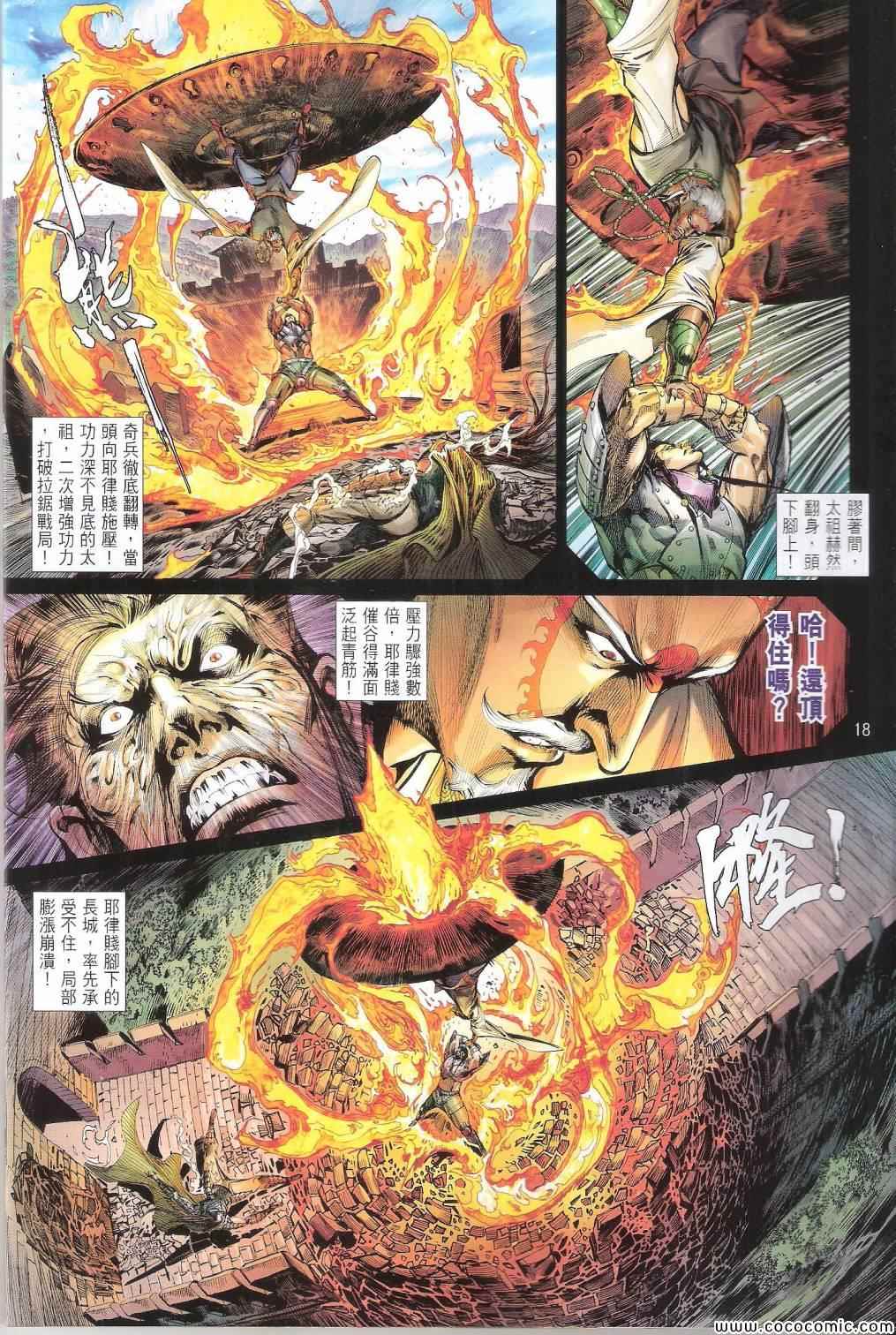 第 18 页