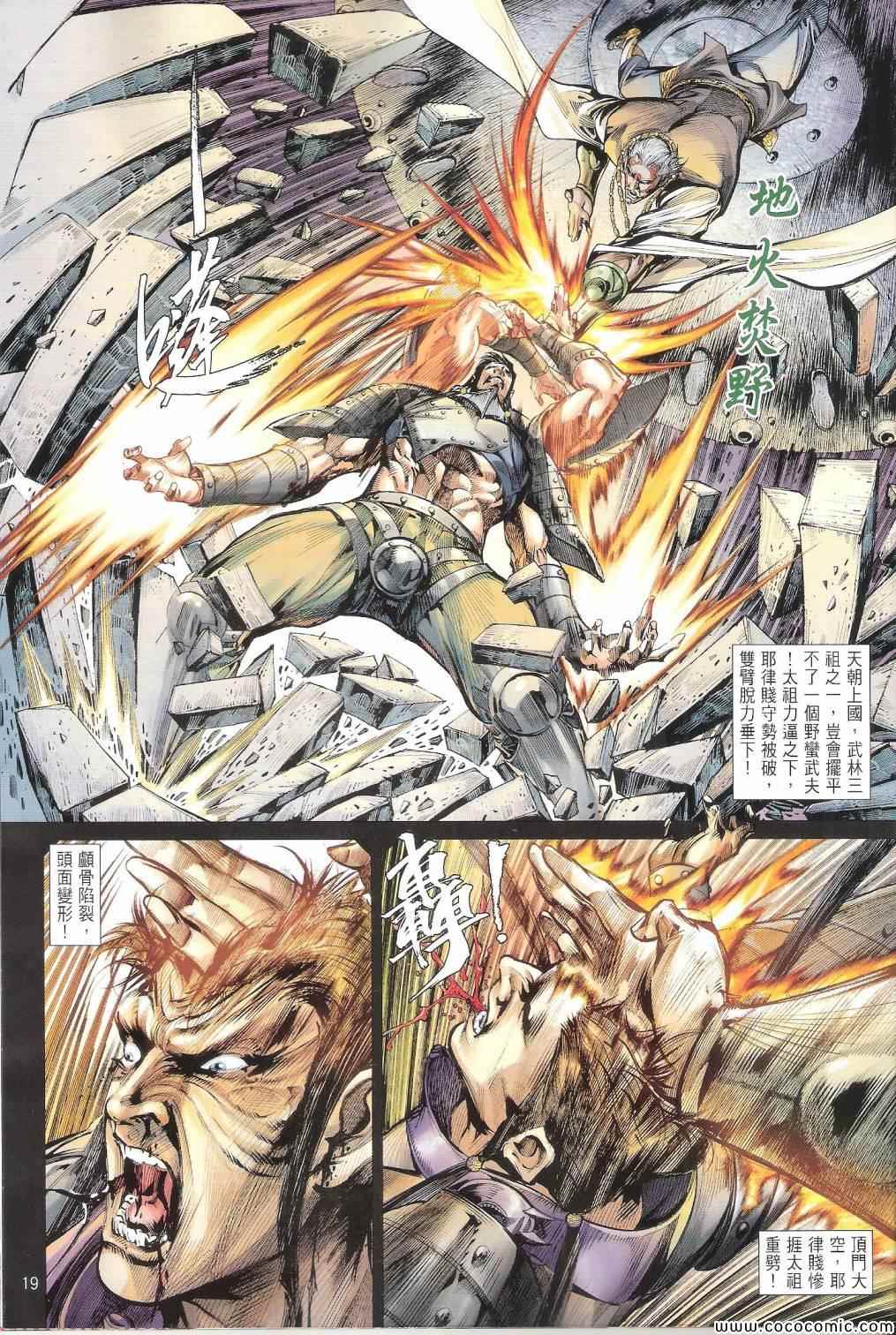 第 19 页