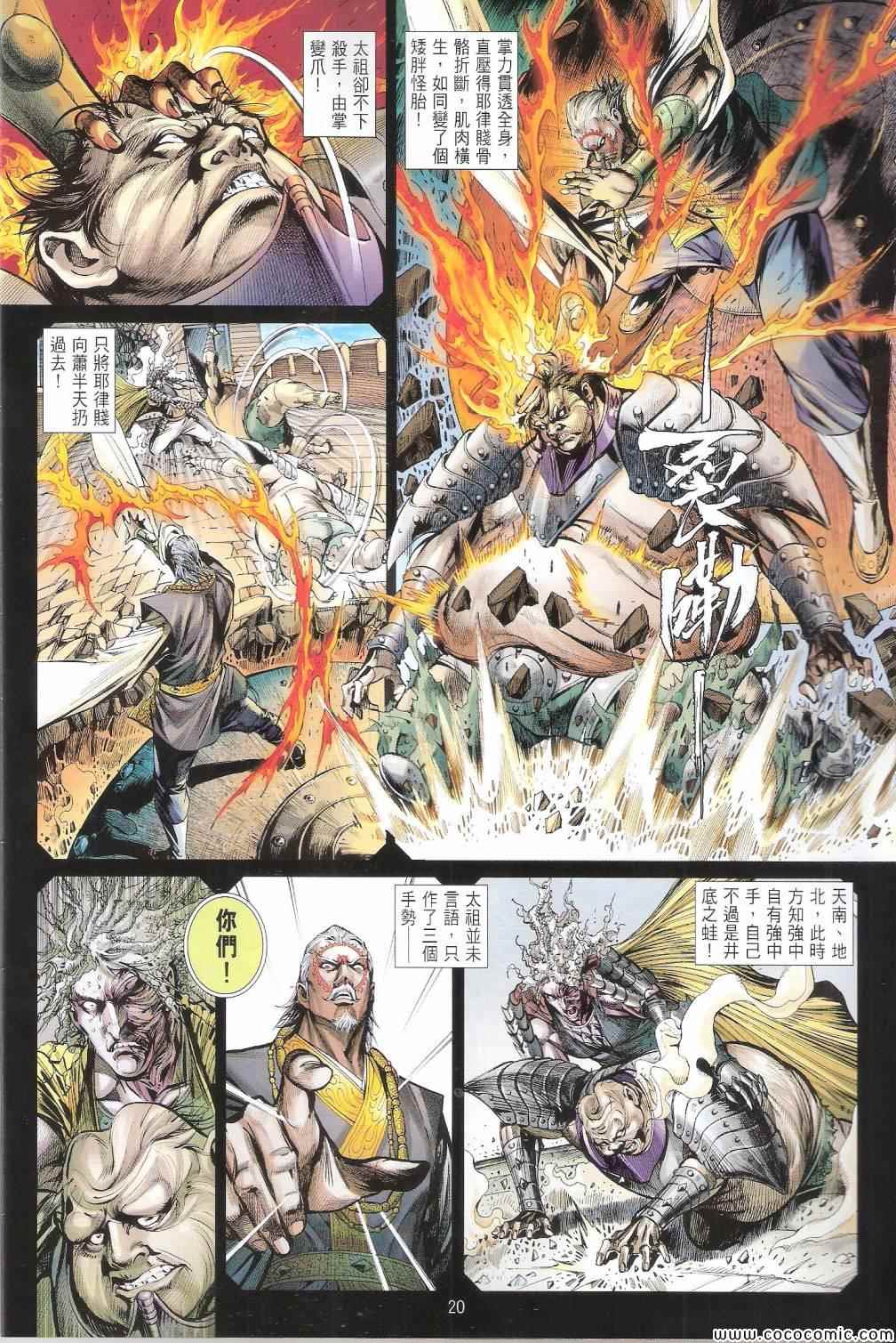 第 20 页