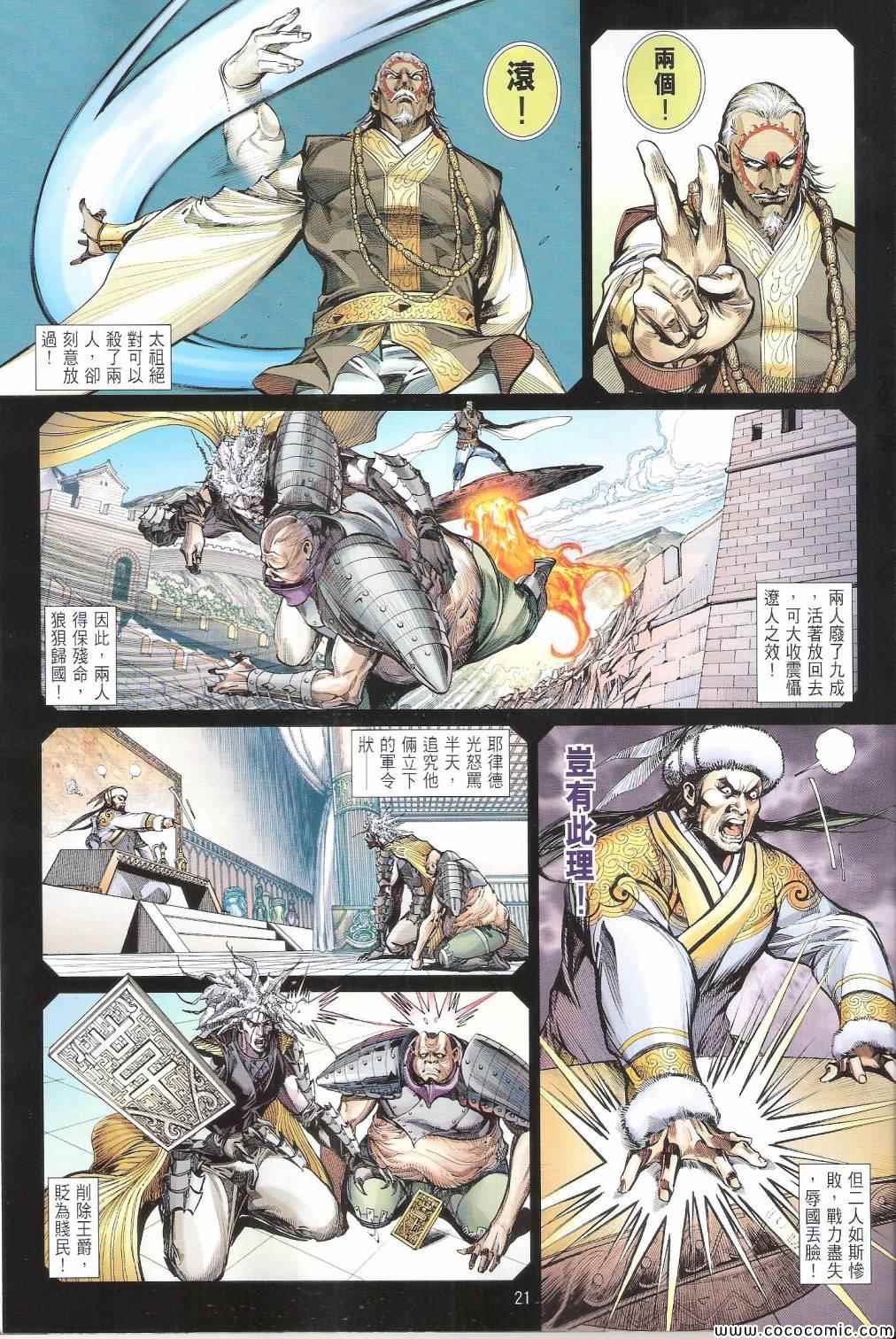 第 21 页