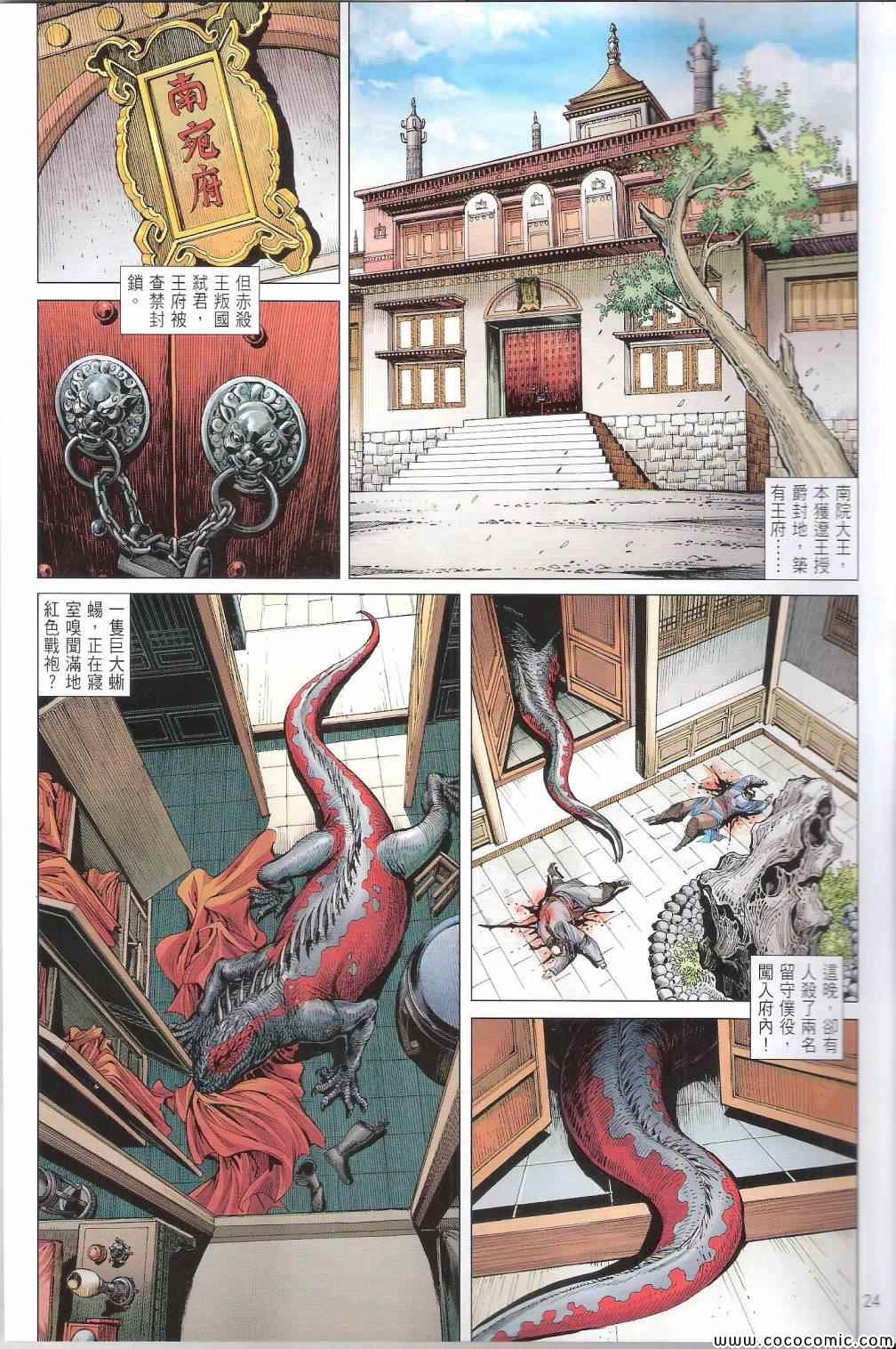 第 24 页