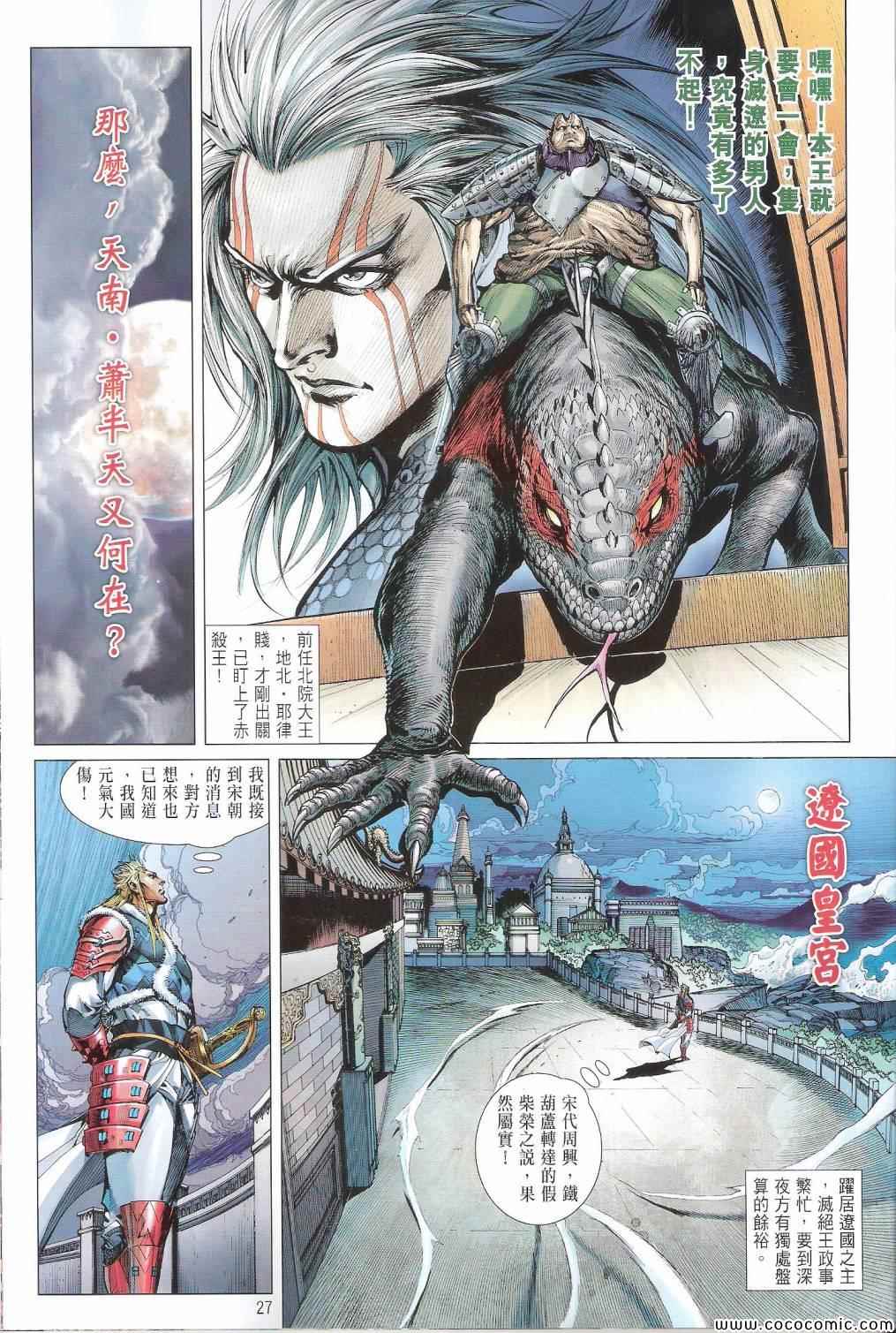 第 27 页