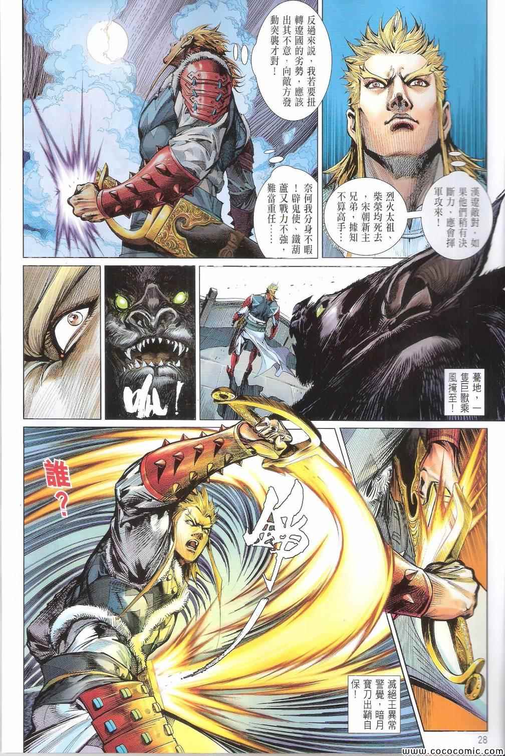 第 28 页