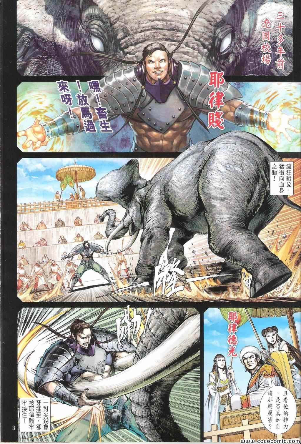 第 3 页