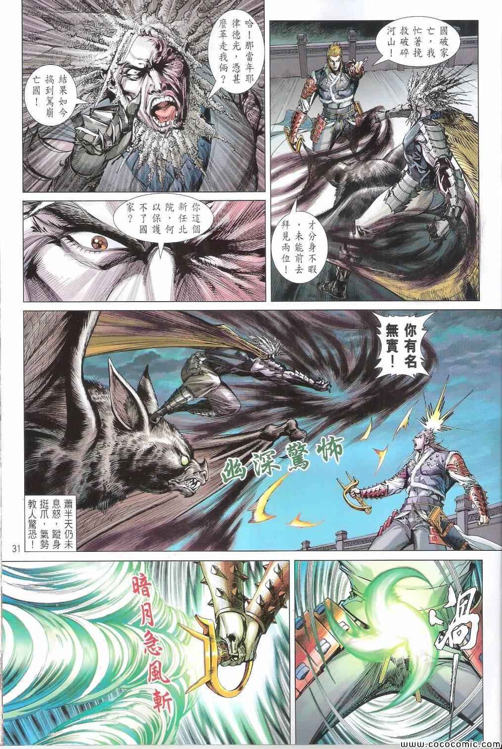 第 31 页