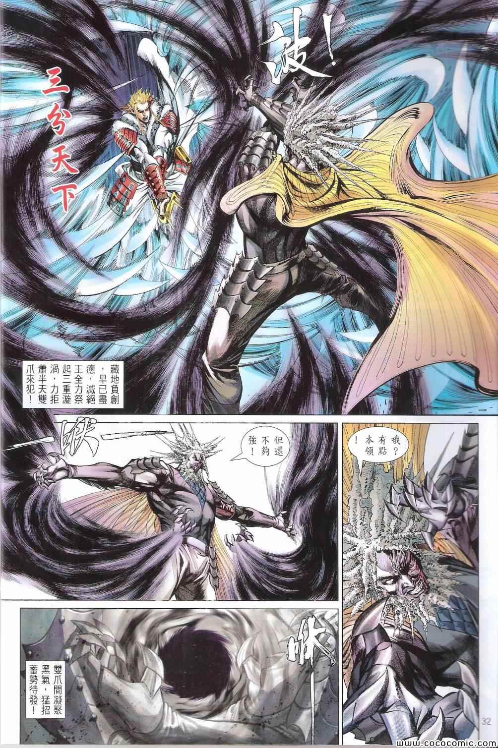 第 32 页