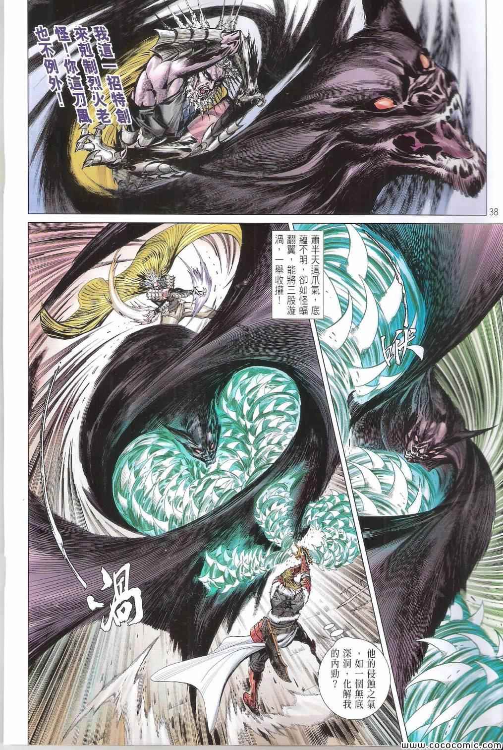 第 38 页