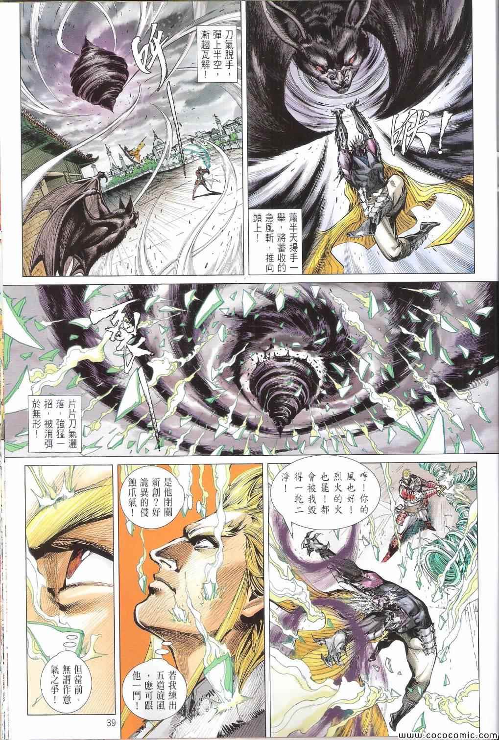 第 39 页