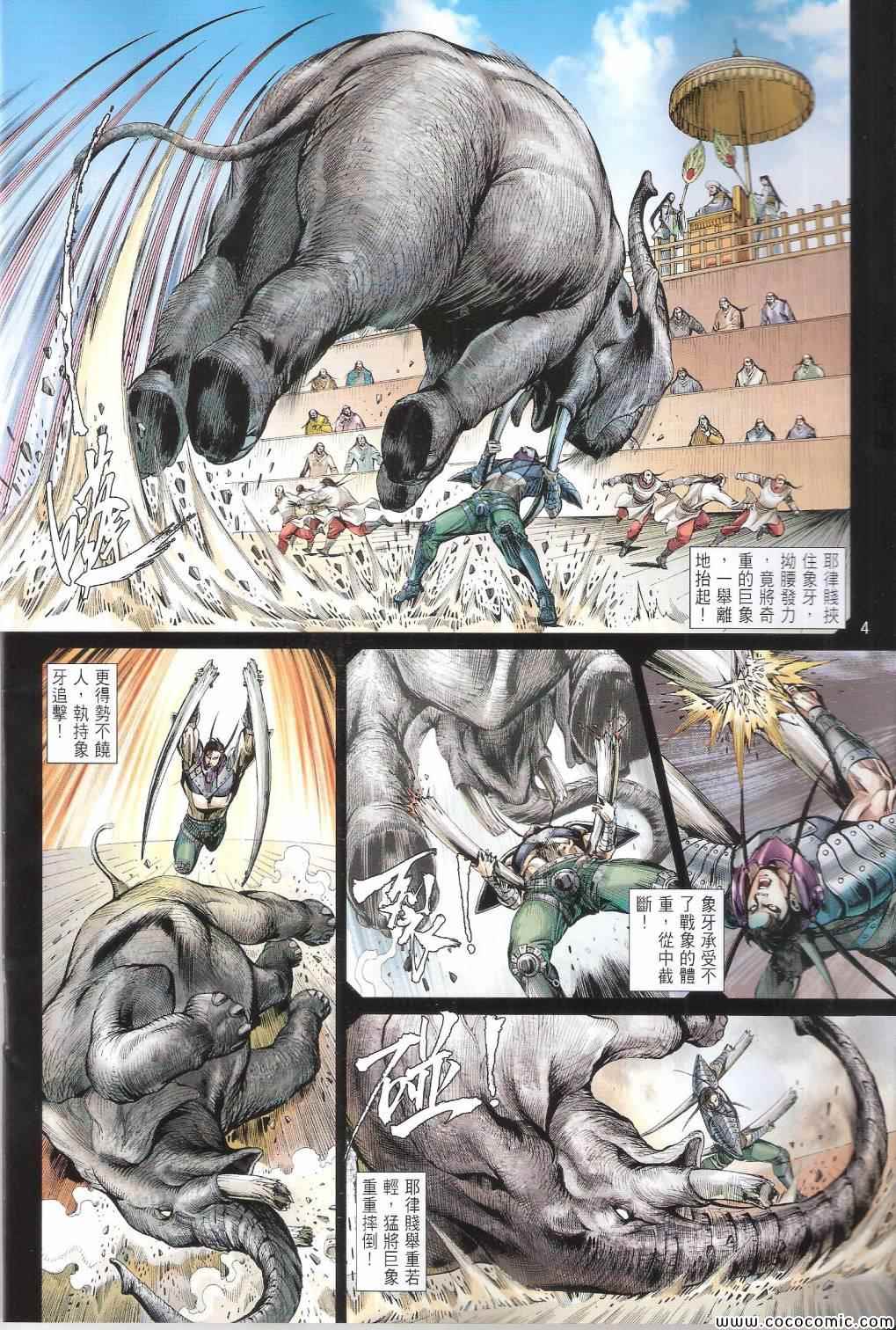 第 4 页